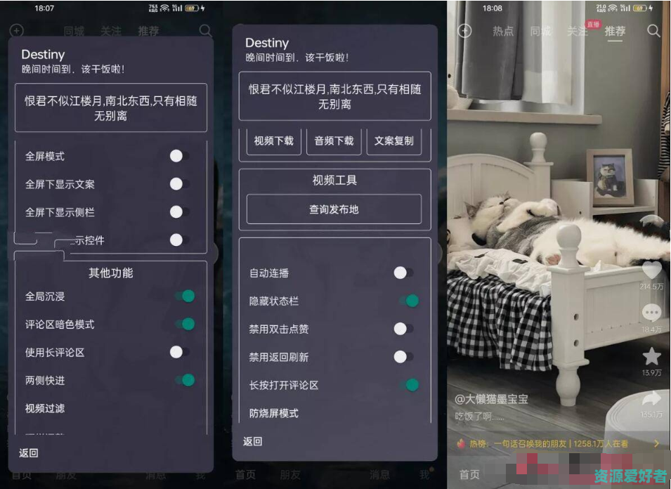 抖音APP最新版v24.3.0 抖音助手增强版