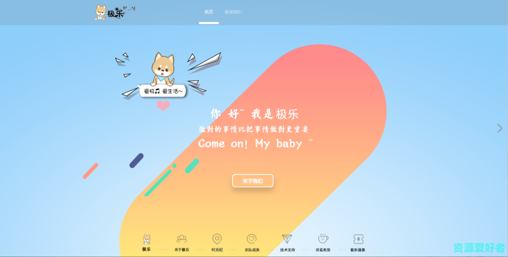 2023全新宽屏大气好看的团队个人引导页网站HTML源码