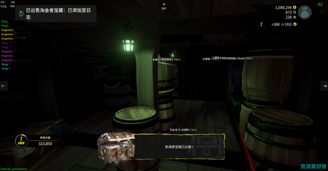 盗贼之海外部透视 v3.5.3
