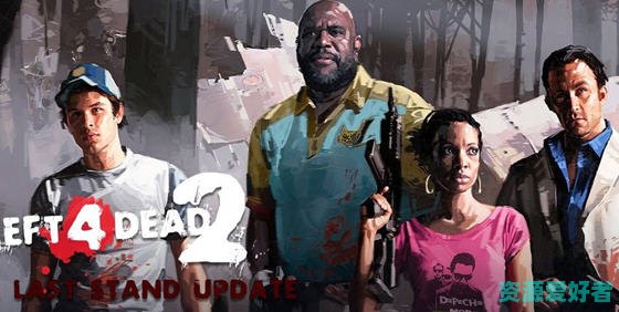 求生之路2(Left 4 Dead2) 官方中文版整合背水一战 FPS游戏 20G-游戏爱好者