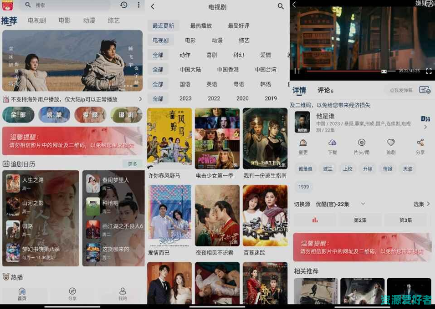 【安卓软件】小熊影视APP 海量热门影视随便看