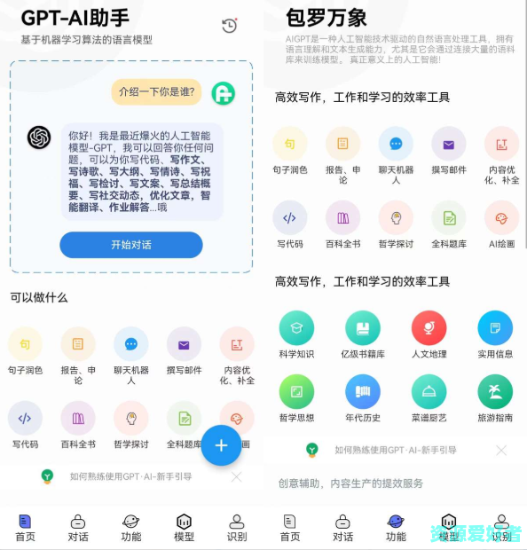 免费ChatGPT中文版 不用注册账号 没有次数限制