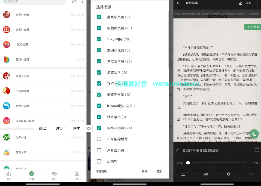 【安卓软件】搜书大师APP 聚合全网书籍随便看已破解