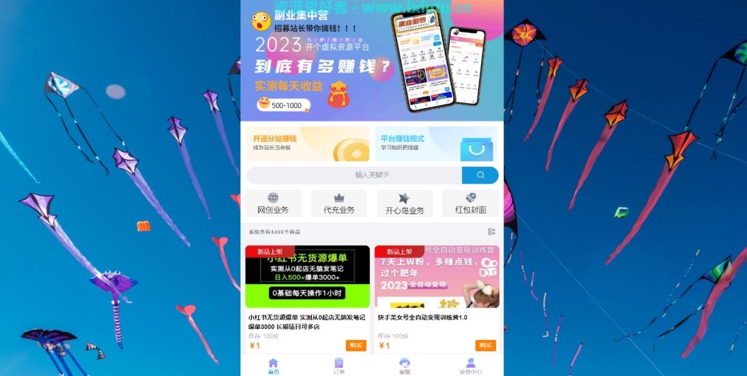 2023最新彩虹商城时光模板知识付费系统