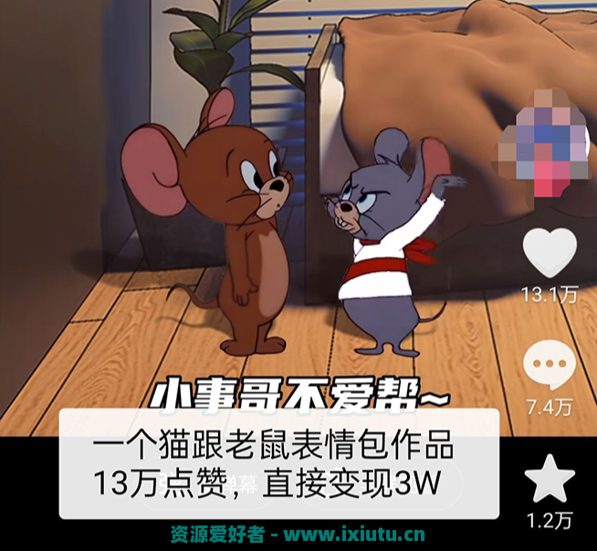 猫和老鼠绿幕抠图表情包视频制作，一条视频变现3w+教程+素材