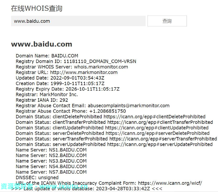 在线WHOIS查询PHP源码