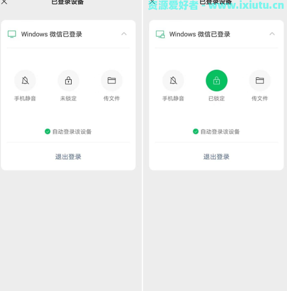 终于，微信可以上锁了 ，PC微信v3.9.5