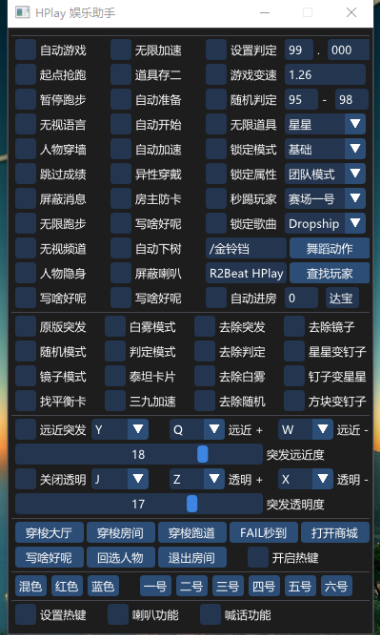 steam《音速觉醒》HPlay娱乐助手0528破解版