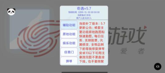 [辅助工具] 光遇直装0.10.9奇遇更新