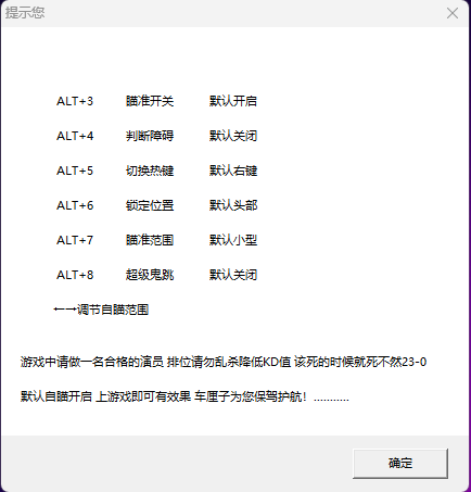 CF黑鸟透视自瞄助手