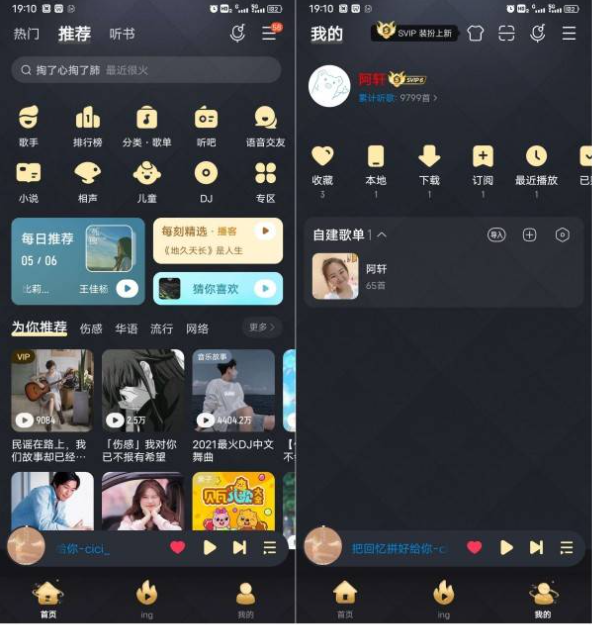[安卓软件] 酷我音乐v10.5.1.1去广告VIP版（多款作者破解）