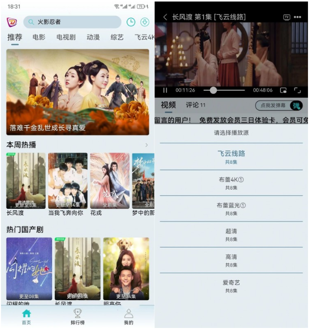 [安卓软件] 布蕾影城v1.0.8 去广告版/4k蓝光画质秒播