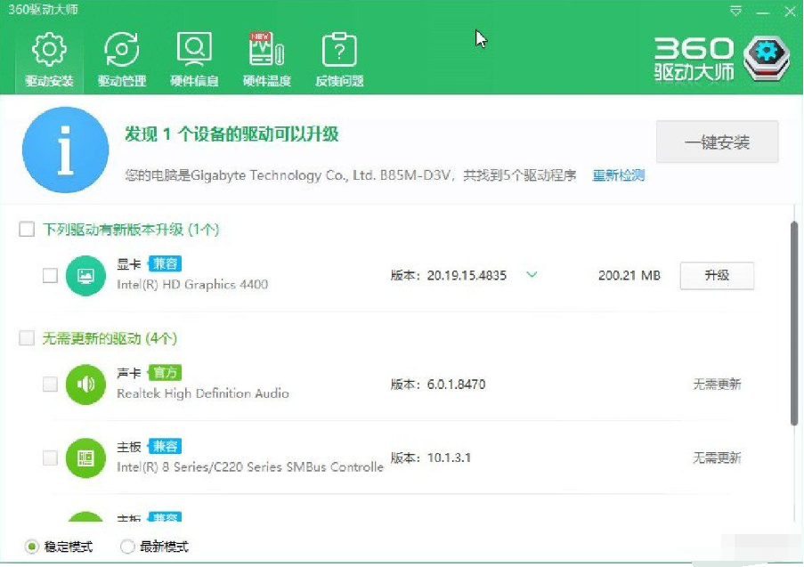 [Windows] 360驱动大师2.0.0.1950单文件集成网卡版