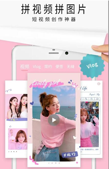 [安卓软件] 简拼v3.9.5会员版文艺范拼图拼视频