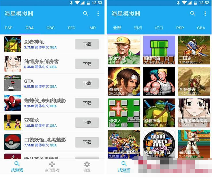 [安卓软件] 海星模拟器v1.1.66高级版/金手指免费用