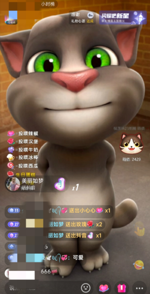 抖音最新最火无人直播玩法会说话的汤姆猫弹幕礼物互动小游戏（游戏软件+开播教程+直播间搭建指导）