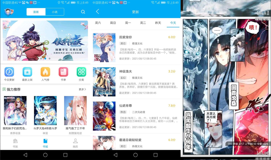 安卓风车动漫v209绿化版
