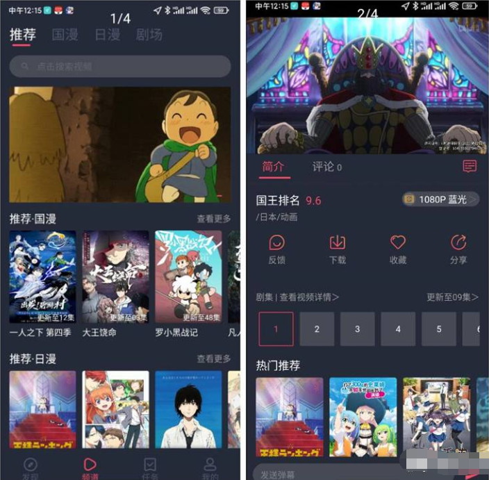 [安卓软件] CliCli动漫 Ver.1.0.1.6 追番利器 去广告版
