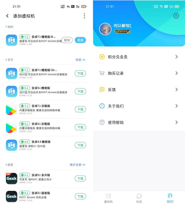 [安卓软件] 安卓ROM虚拟机VMOS PRO v2.9.8去广告解锁会员版