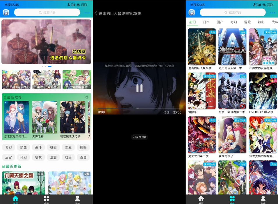 [安卓软件] 安卓漫岛动漫v2.0.0去广告版