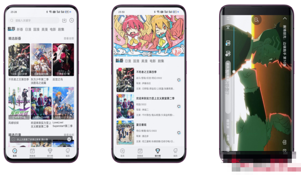 [安卓软件] 喵次元 Ver.5.6.0 追番工具 去广告版