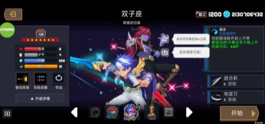 [辅助工具] 元气骑士5.31可远程联机最新破解版全解锁