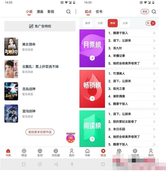 [安卓软件] 小说淘淘V1.0.71破解优化版，解锁特殊书源，追书界扛把子！