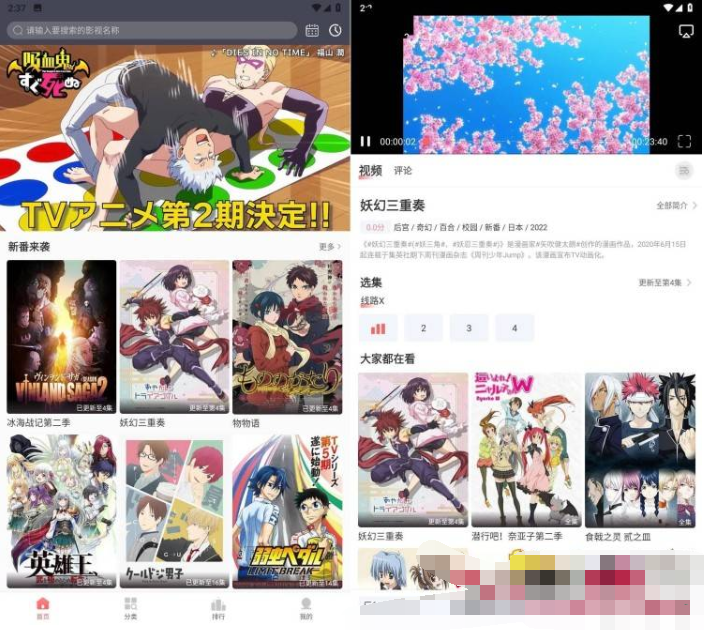 [安卓软件] 安卓BiuBiu动漫v1.1.3去广告精简版
