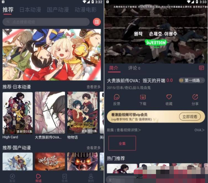 [安卓软件] 趣动漫 Ver.1.0.0.1 追番工具 去广告版