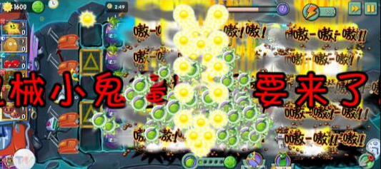 [辅助工具] 植物大战僵尸2无敌数据包