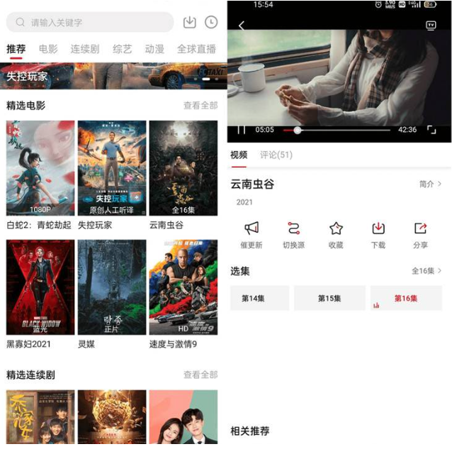 [安卓软件] 大师兄影视v3.3.0去广告VIP版，黑鹰版本
