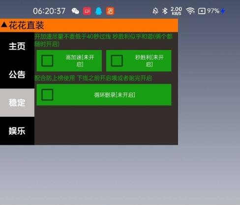 [辅助工具] 王牌竞速4.0直装修复无效果 稳定使用