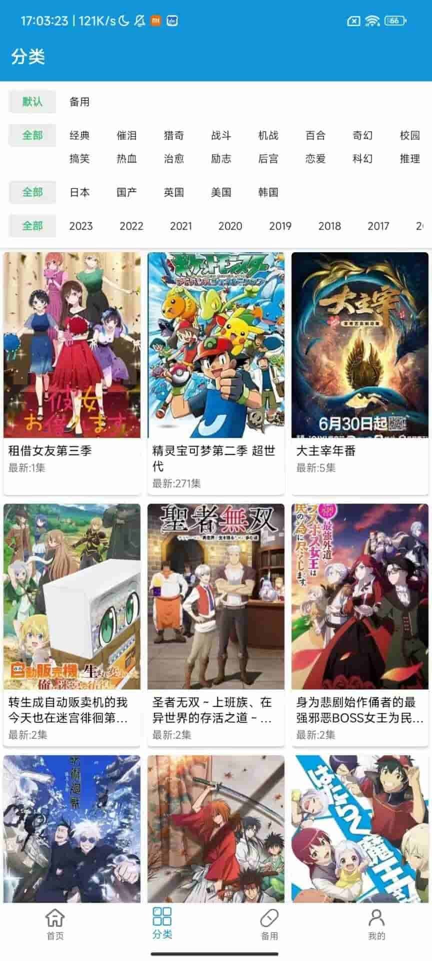 [安卓软件] 嘀嘀动漫v1.9.1解锁VIP去广告版 