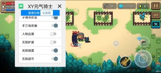 [辅助工具] 元气骑士插件更新免疫伤害,副武器无上限,自动攻击