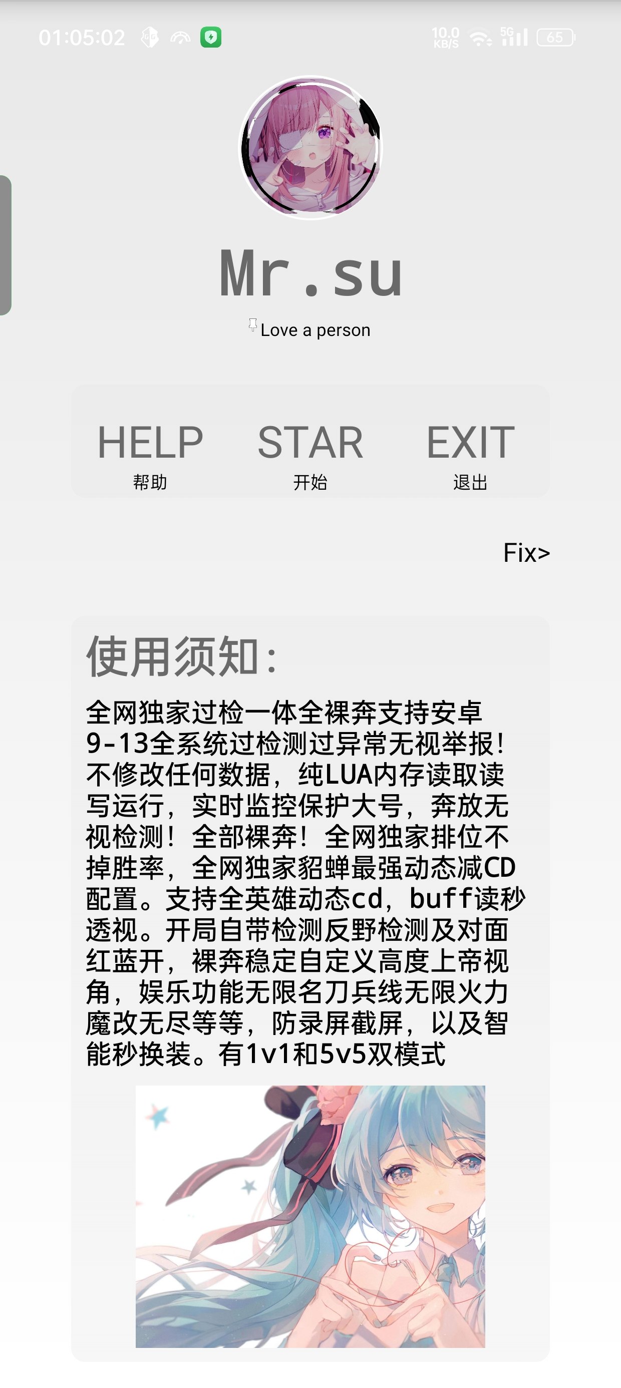 [辅助工具] 王者荣耀透视动态减cd自动换装