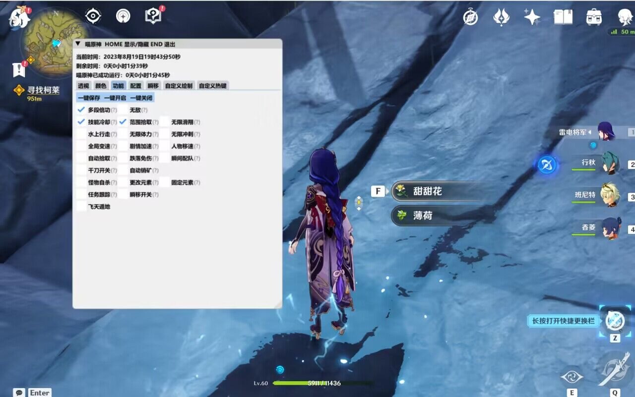 PC原神·某喵多功能辅助破解版