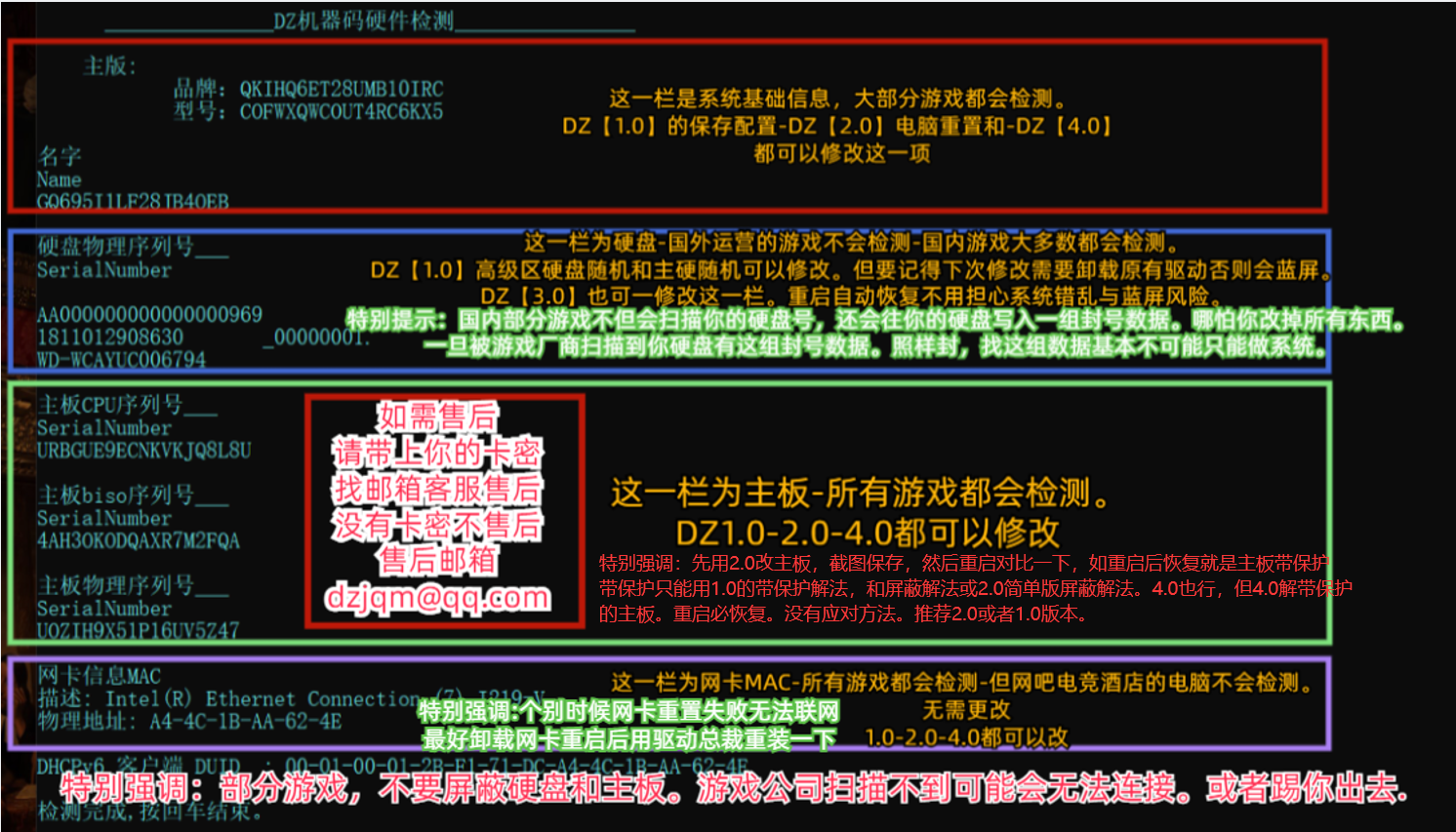 DZ一键解码器-不重装-解码程序（可解全网所有游戏）破解版