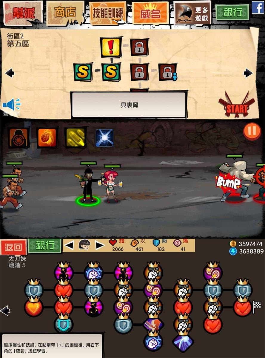 [游戏下载] 2D闯关策略游戏 暴力街区(解锁无限金钱)