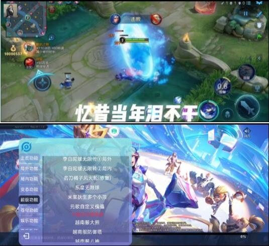 [辅助工具] 王者宇宙服公益版 