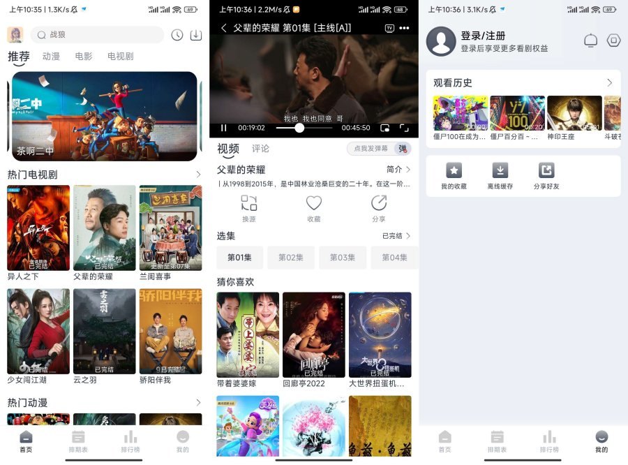 [安卓软件] 南坊影视1.0.0最新追剧软件来袭，全网公益高清无广
