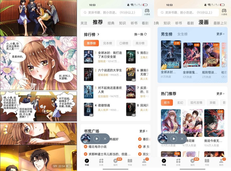[安卓软件] 番茄公益小说软件v8.3.68可看公益漫画