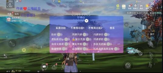 [辅助工具] 妄想山海最新可用公益辅助