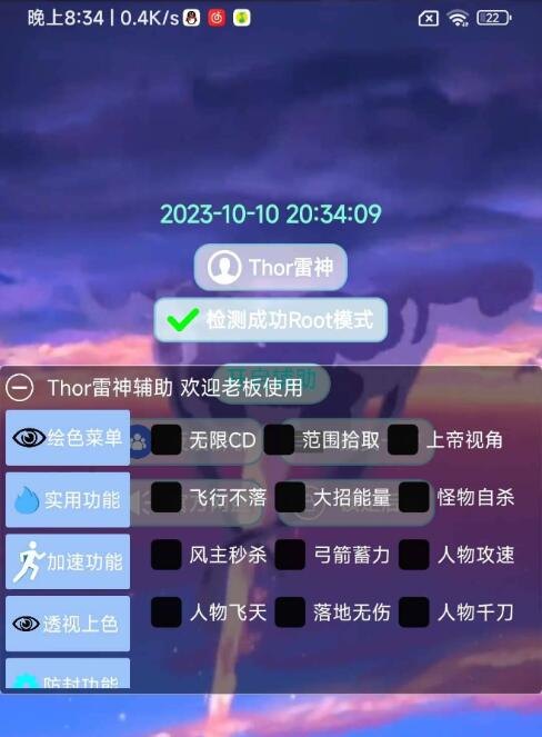 原神Thor公益插件