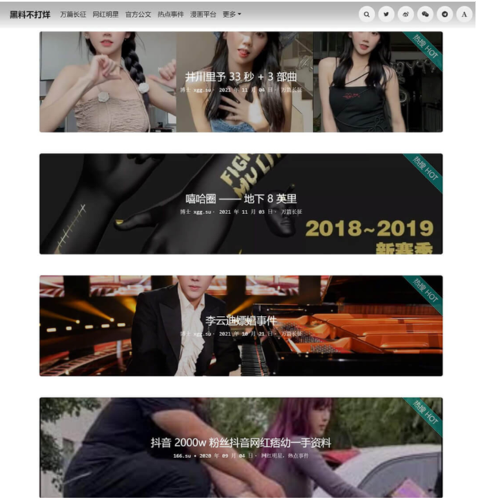 《黑料正能量》是什么？为什么那么多人关注