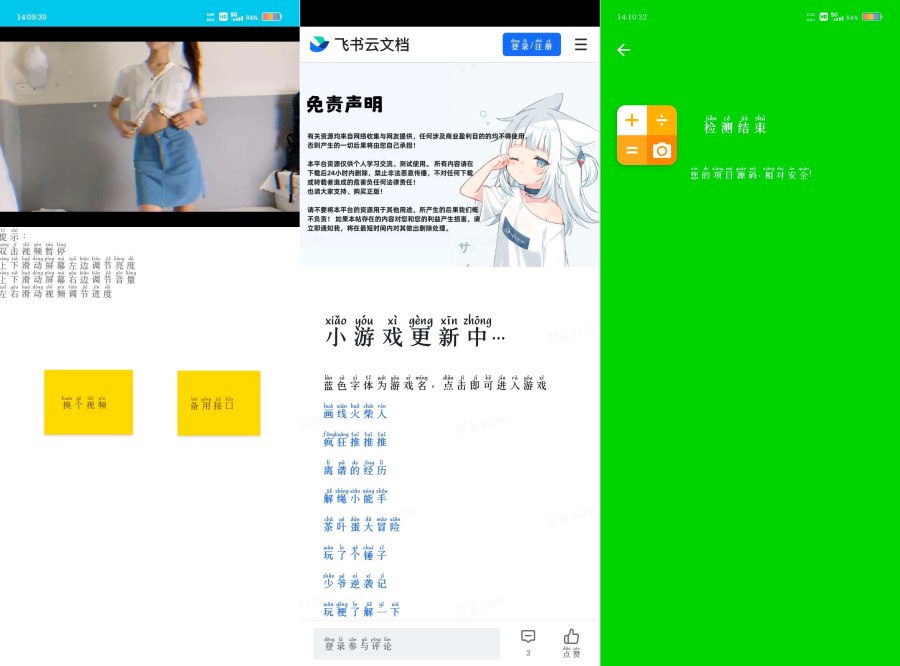 [游戏下载] 抖音小游戏免广告合集