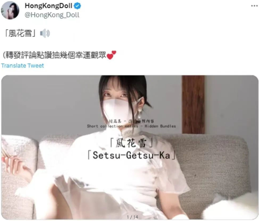 玩偶姐姐2023年最新作品《风花雪》重磅推出，国风旗袍元素杀疯了！