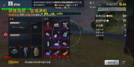 [脚本工具] PUBG无敌黑鲨直装 稳定奔放