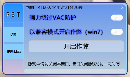 [辅助工具] [ 2023/10/20 ] PST CS2中文辅助/自瞄/透视/连跳/雷达/扳机/