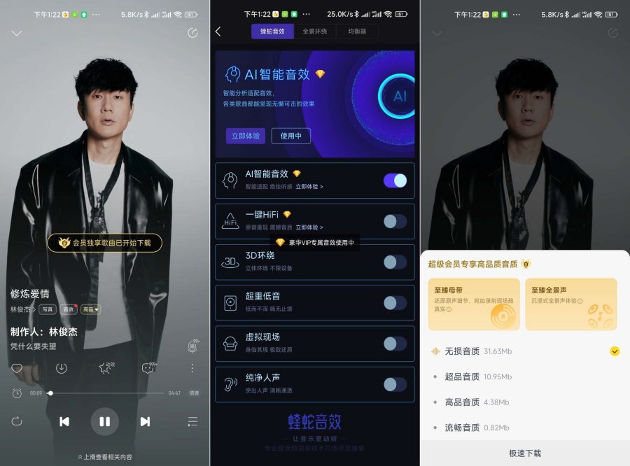 [安卓软件] 酷我音乐10.3.0.8坤坤修复版 ，去除盗版语音提示