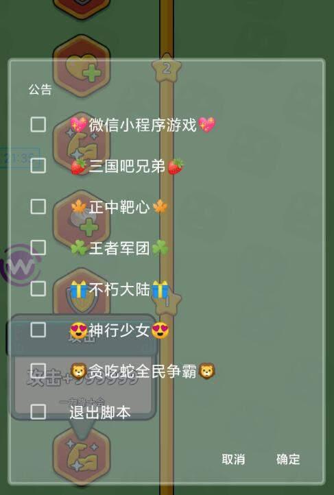 [辅助工具] 三国吧兄弟 无敌秒杀脚本